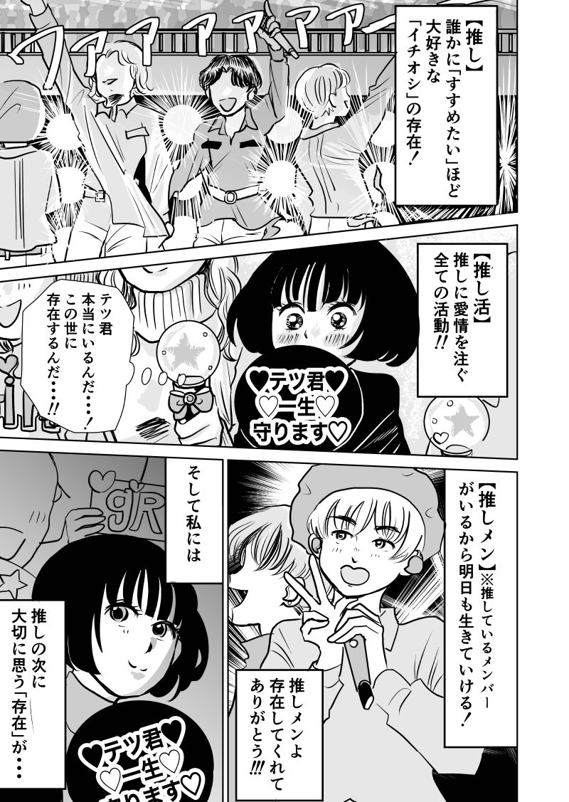 #コルクラボマンガ専科卒展 盛り上げ隊✨
#コルクラボマンガ専科 #漫画がよめるハッシュタグ 

「推し変を推し友に言えない話」（1／8）全32p https://t.co/CghRx6YCJr