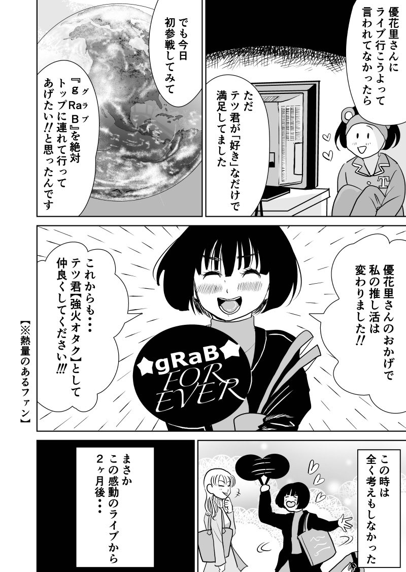 #コルクラボマンガ専科卒展 盛り上げ隊✨
#コルクラボマンガ専科 #漫画がよめるハッシュタグ 

「推し変を推し友に言えない話」（1／8）全32p https://t.co/CghRx6YCJr