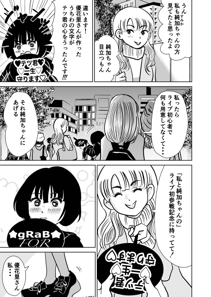 #コルクラボマンガ専科卒展 盛り上げ隊✨
#コルクラボマンガ専科 #漫画がよめるハッシュタグ 

「推し変を推し友に言えない話」（1／8）全32p https://t.co/CghRx6YCJr