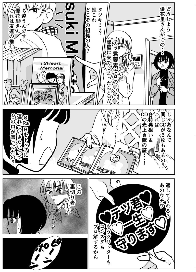 （3／8） https://t.co/SHVmblX02J