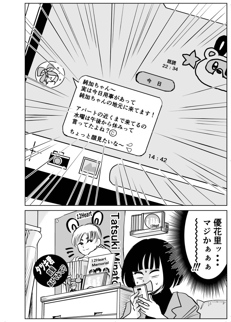 （2／8） https://t.co/4GGjDcTzv8