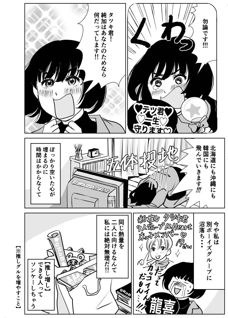 （2／8） https://t.co/4GGjDcTzv8