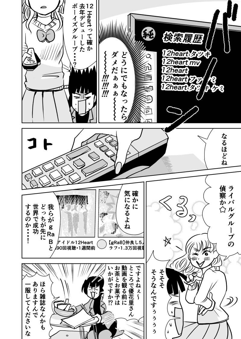 （4／8） https://t.co/129uzJFadI