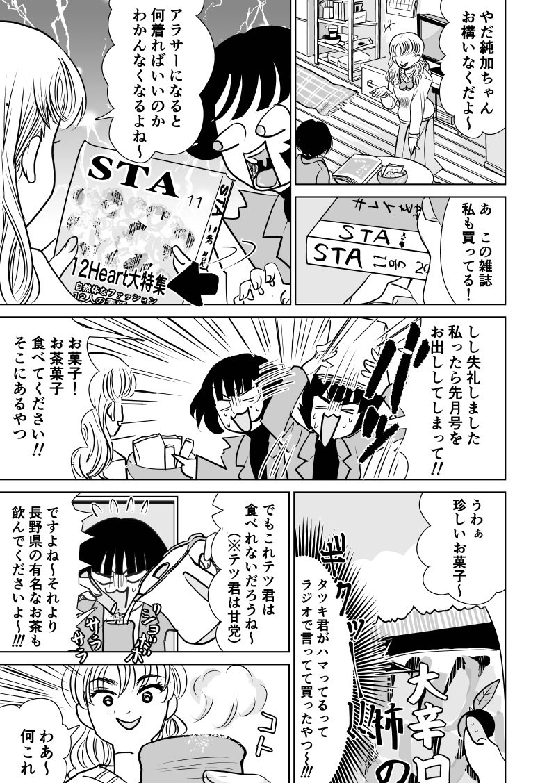 （4／8） https://t.co/129uzJFadI