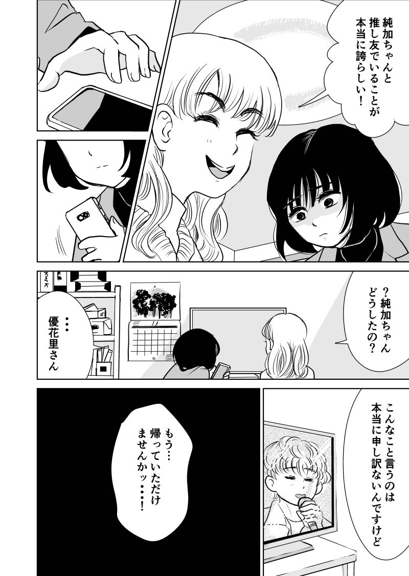 （5／8） https://t.co/di9dk4SIoP