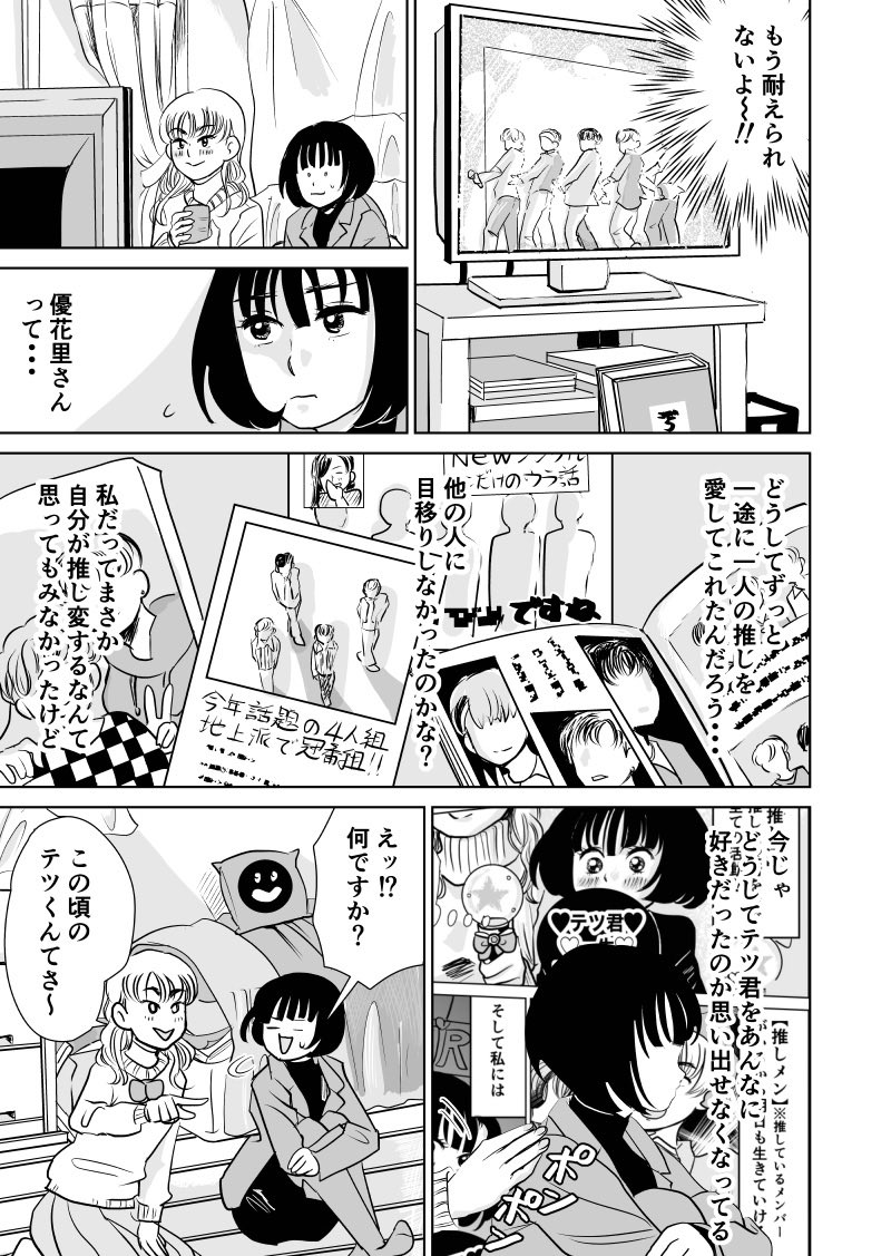 （5／8） https://t.co/di9dk4SIoP