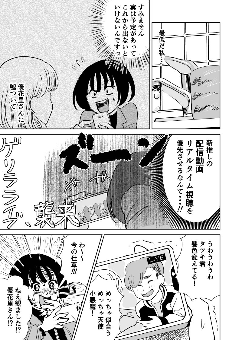 （6／8） https://t.co/oTNwxHVHdd