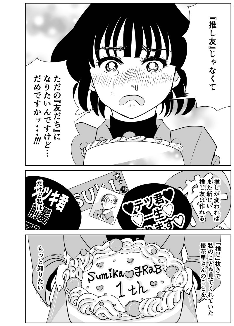 （7／8） https://t.co/m9x1akyXgC