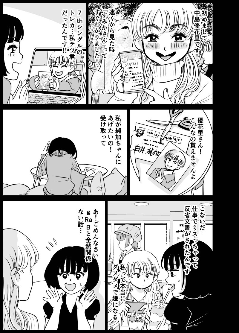 （7／8） https://t.co/m9x1akyXgC