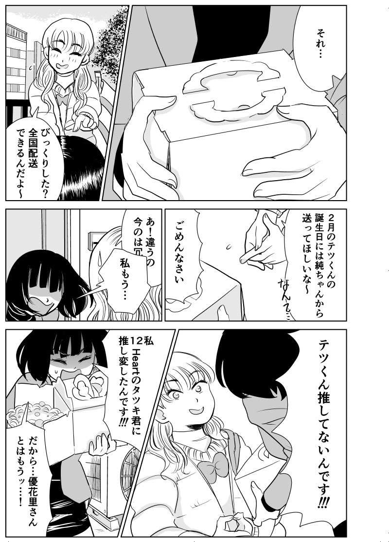 （7／8） https://t.co/m9x1akyXgC