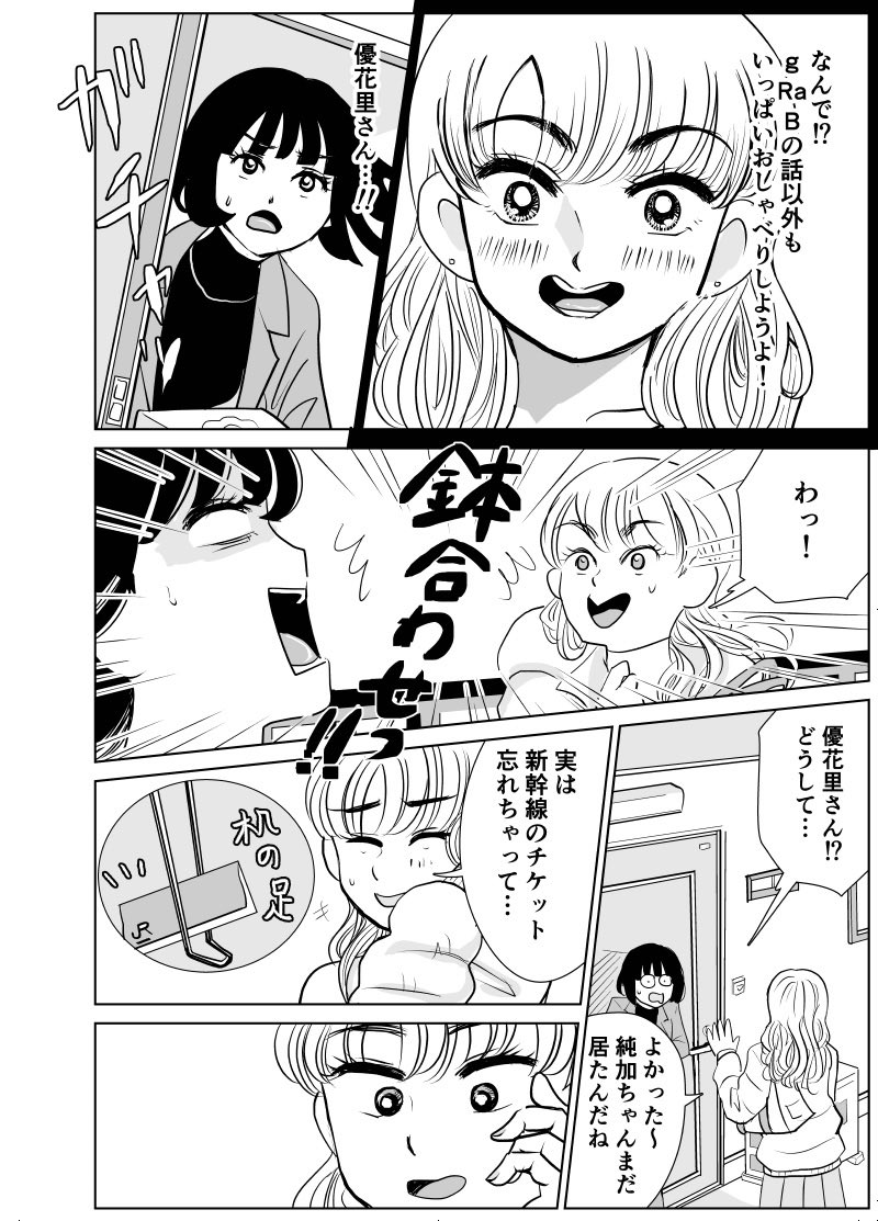 （7／8） https://t.co/m9x1akyXgC