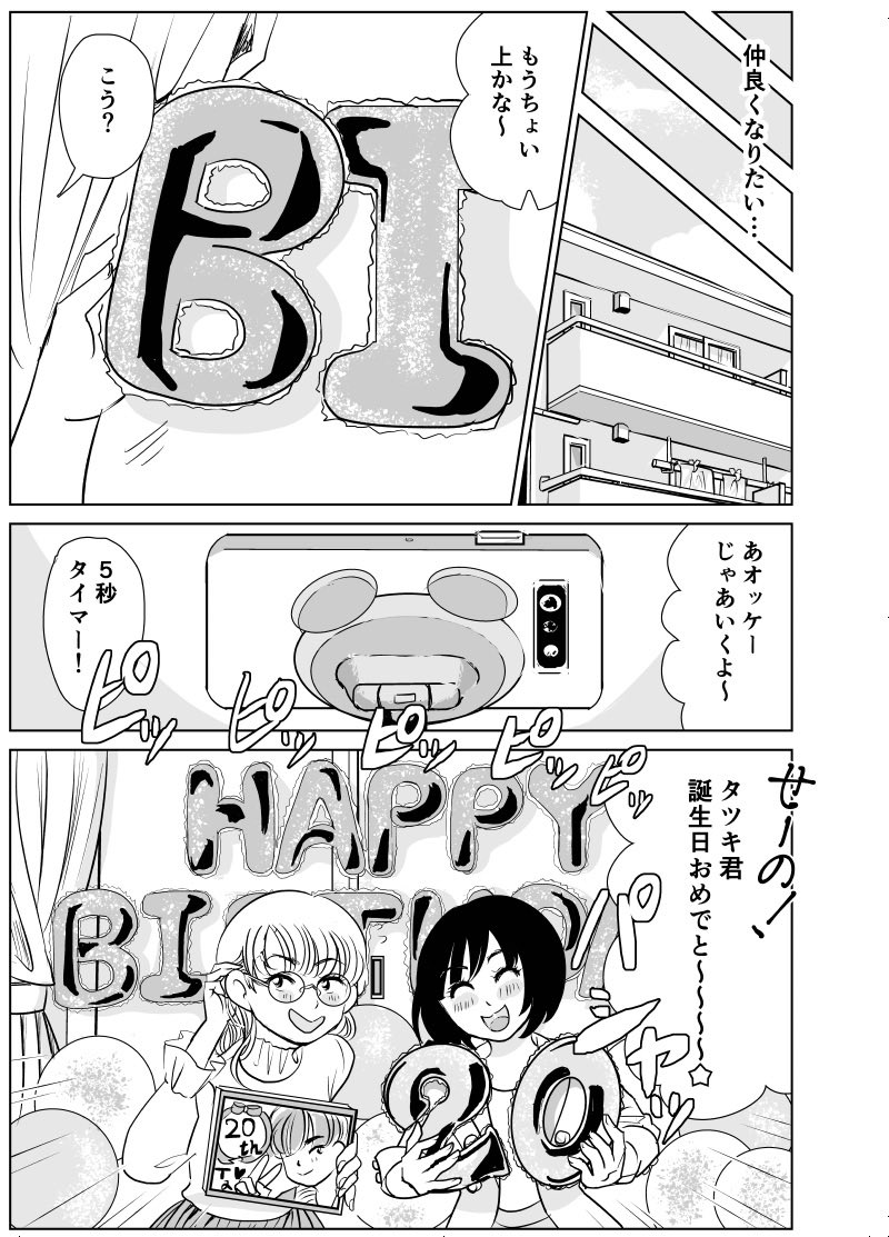 （8／8完） https://t.co/75WqWRnmZ5