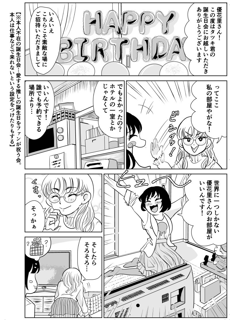 （8／8完） https://t.co/75WqWRnmZ5