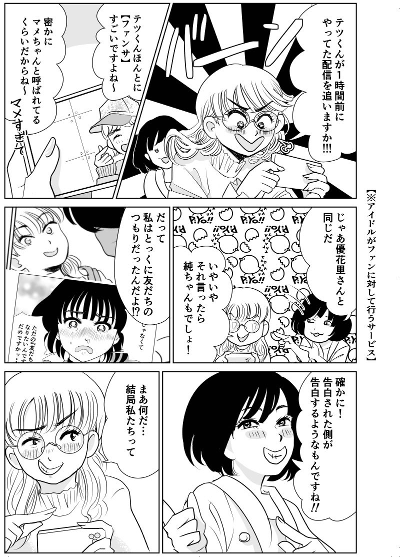 （8／8完） https://t.co/75WqWRnmZ5