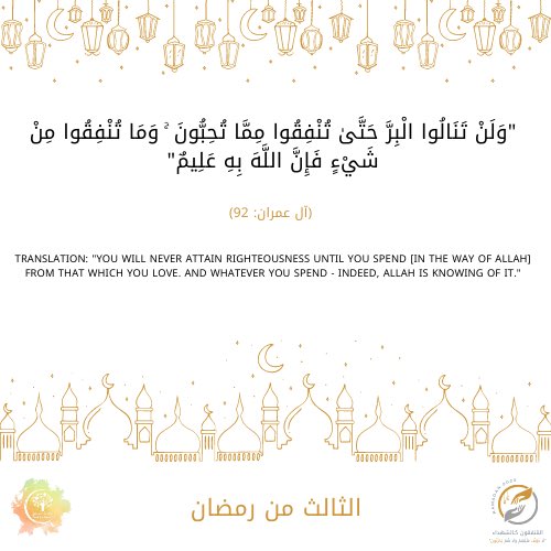 societyposture's tweet photo. الثالث من #رمضان 🌙✨ https://t.co/wOmqLznxZo