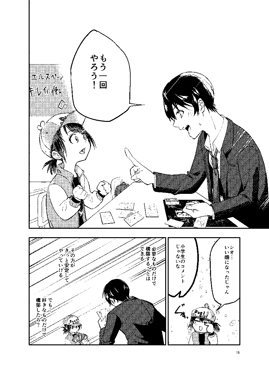 4/5 https://t.co/1AnHsyySHP