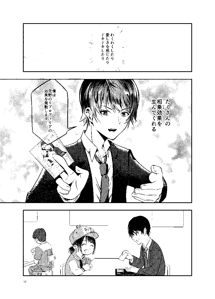 5/5

読んでくださってありがとうございました！
私自身カードゲームが好きなので楽しく描かせていただきました。 https://t.co/6xtUnYOokT