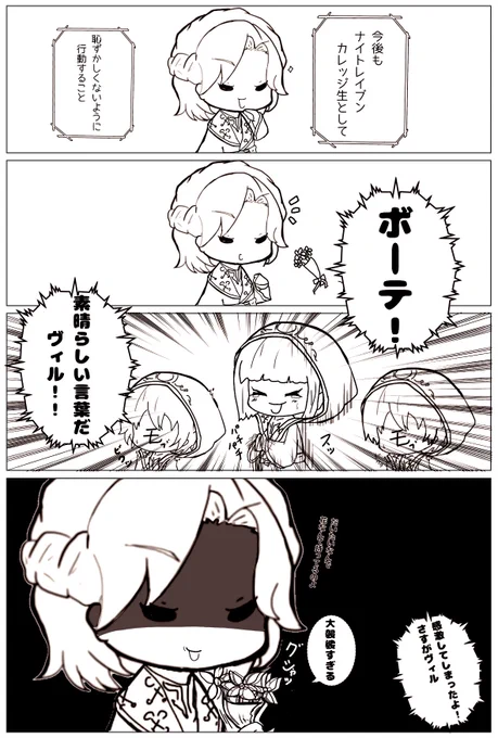 式典でのルークに笑った🤣
※グリムパソストネタ
 #ツイステファンアート 