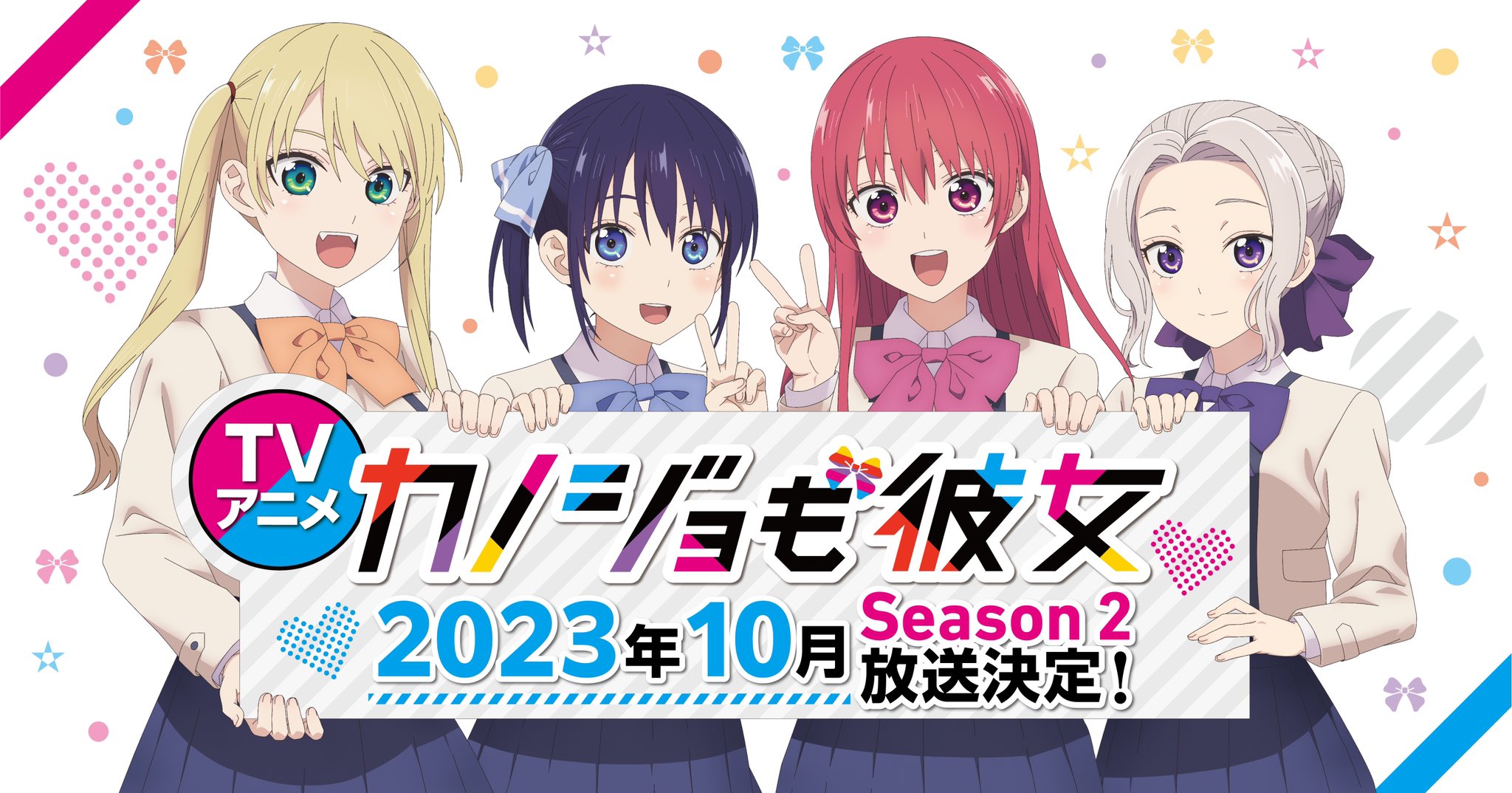 KAKKOU NO LINAZUKE VAI TER 2 TEMPORADA? 