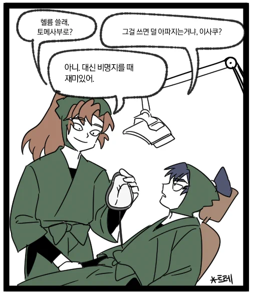 6하 짤트레 