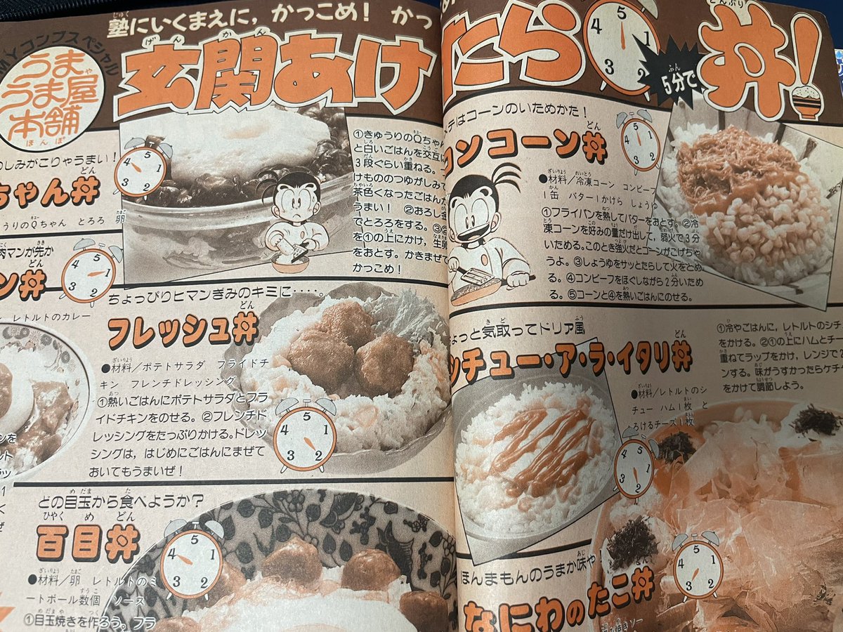 OH! MYコンブ』のリトルグルメ特集ら結構ふつうに美味そう。というか