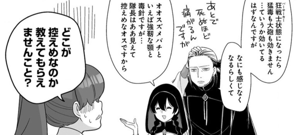 ヴェスパ隊ハネダ隊長。
控えめなオスです。
#虫の皇女マユの旅 