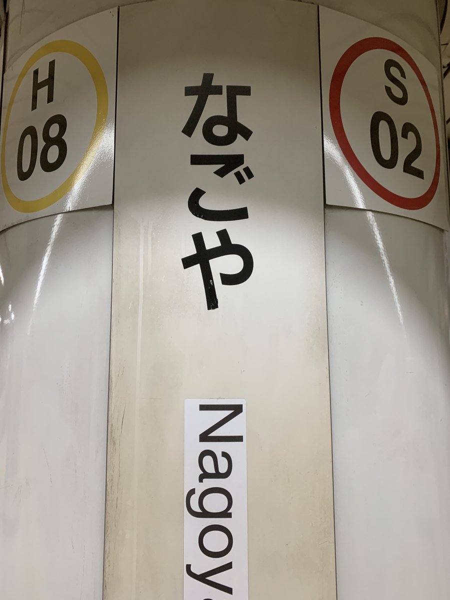 おいっす