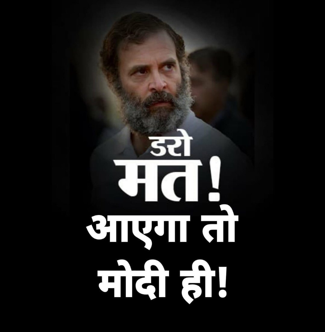 mahi9573singh's tweet photo. @RahulGandhi बिल्कुल आएगा 😜 https://t.co/TC6KZtrapE