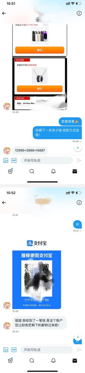 BNdandan4's tweet photo. 恭喜第二位幸运宝贝直接下单两款产品参加活动，抽到了苹果14pro手机和价值3888元的宝格丽项链并成功折16887元🧧！感谢支持 https://t.co/SBpbEXC1vV