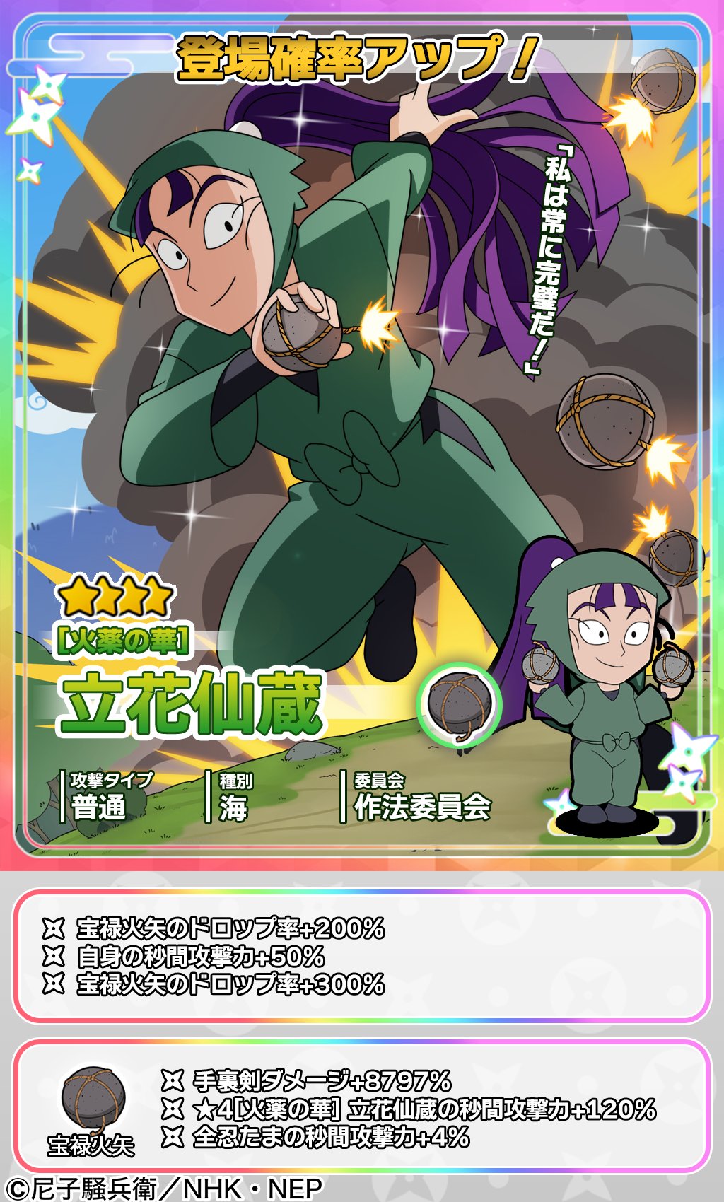 忍たま乱太郎 ムゲンのツボ大暴走の段【公式】 on X: 