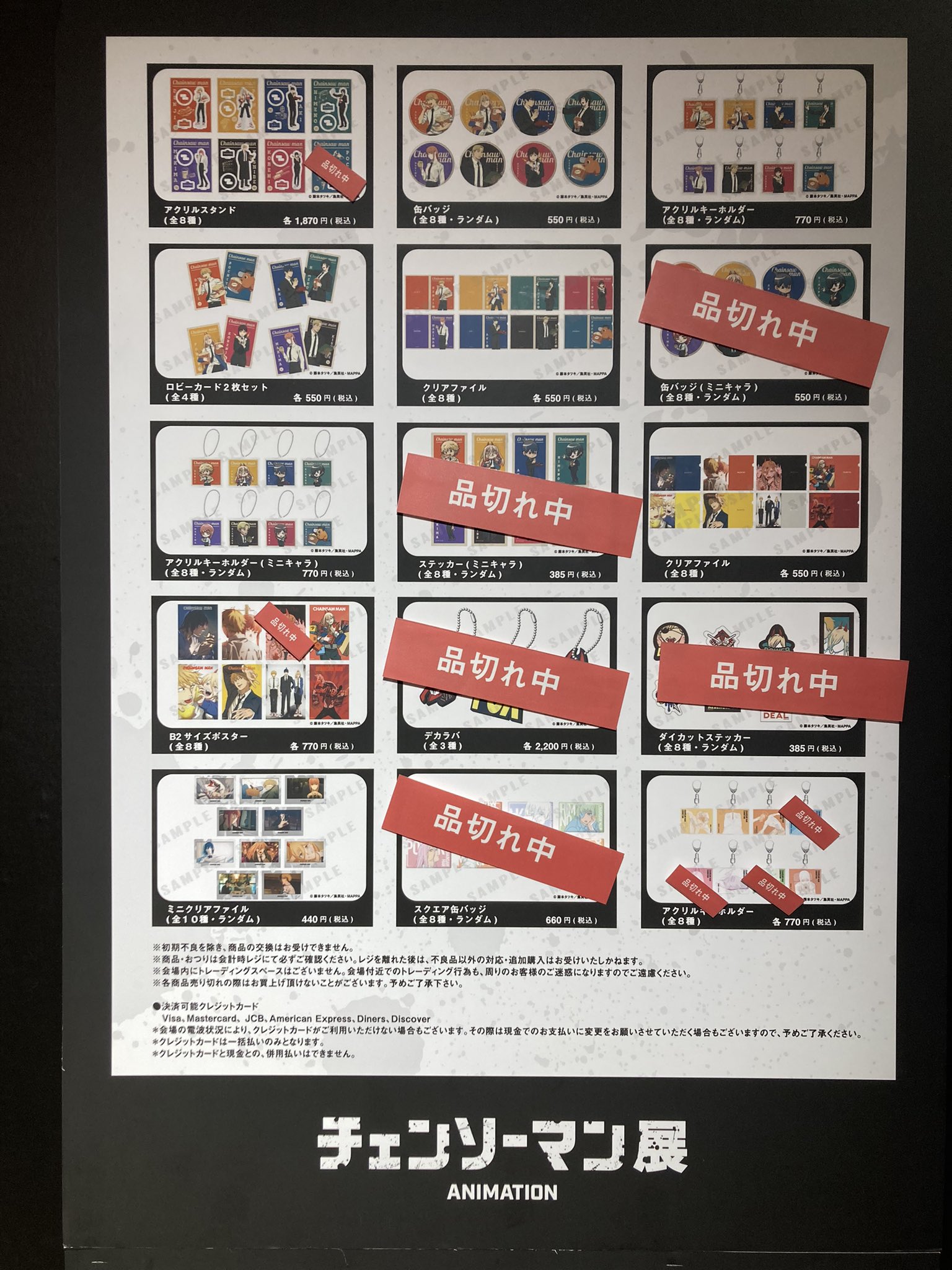 アニメーション チェンソーマン展 on X: 