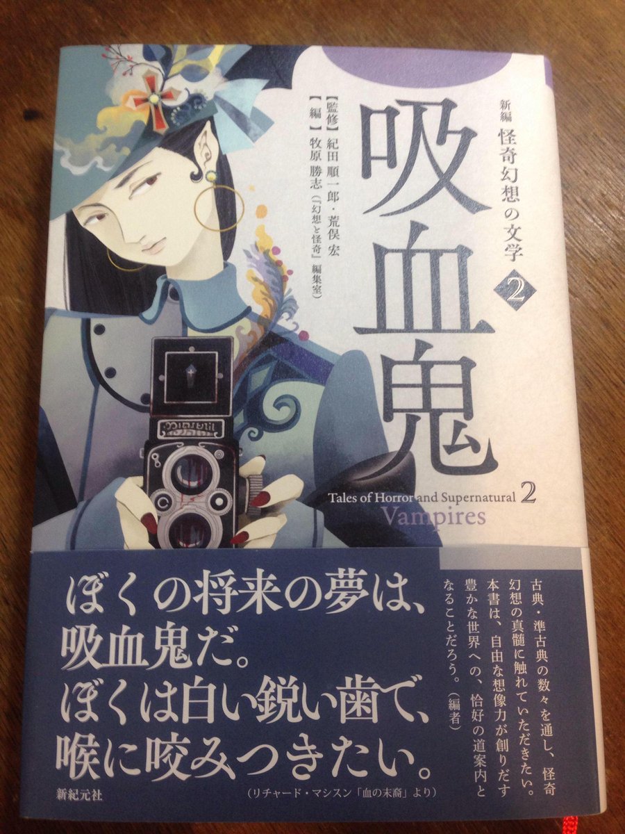 ラスト!!【奇妙な味セット】絶版多数 文学 30冊 怪奇幻想文学 異色作家