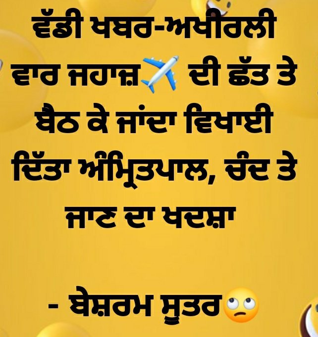 jatinder481's tweet photo. 🙂 #media #Punjab https://t.co/eCUKLHiAXF