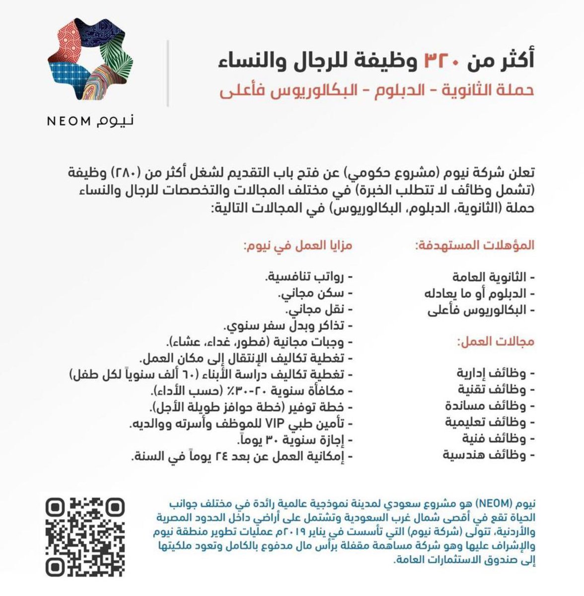 careers.neom.com/careers?pid=56…