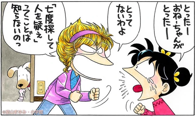 あさちゃんのハンカチがないーっ。

お気に入りのピンクのレース! 