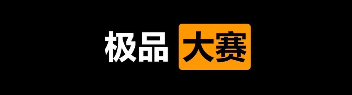 mannice709's tweet photo. （每日大赛）  🏆

✅ 极品      大赛💚

👇  请在评论区留言跟帖  ⭕️

⚠️  来吧   展示   ✨ https://t.co/p7qyaMRbNw