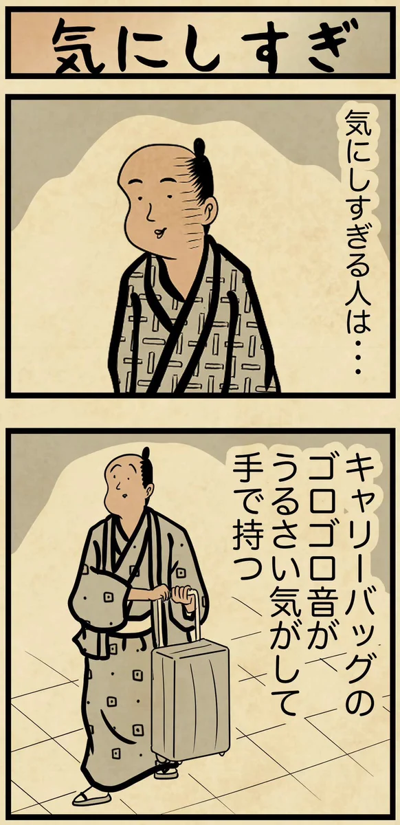 ついつい気にしすぎてしまう、という人は思わず共感しちゃうかも？とある漫画が話題に！