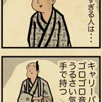 ついつい気にしすぎてしまう、という人は思わず共感しちゃうかも？とある漫画が話題に!