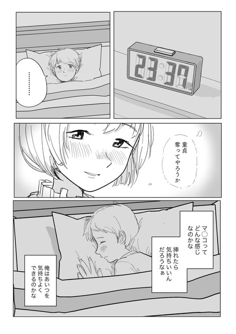 高校の頃からの腐れ縁③

※ほんのりBSS風味の回なので苦手な方はご注意を!※

1/2 