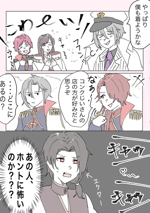 イベスト読んでて思ったけど、エクターもう気づいたでしょ、オーエンのアホ具合に。

#まほやく_FA 