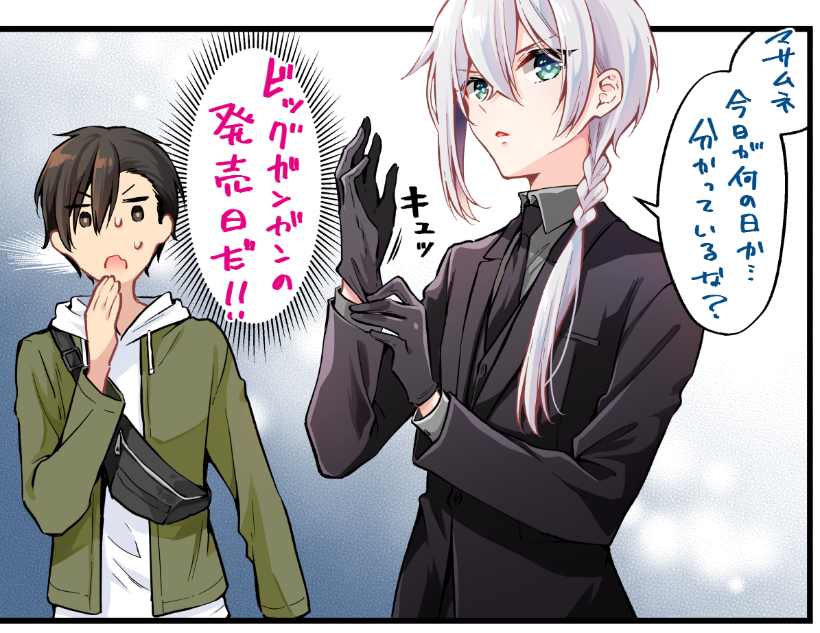 本日発売のビッグガンガンVol.04に「男装のパルトナー」最新話が掲載されてます!センターカラーです!
お嬢が来日します。
本日発売の単行本1巻の続きから読めますので是非〜。 