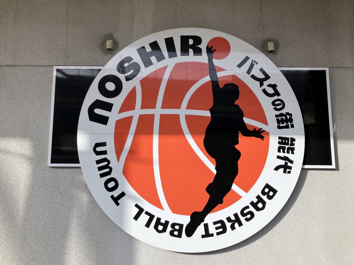 yuruegakuen's tweet photo. 秋田県内のバスケの聖地といえばココ！

全国的にも珍しいバスケットボールに特化したミュージアムなんです🏀🏀🏀

@hoophalljp https://t.co/iovPHyl0K9