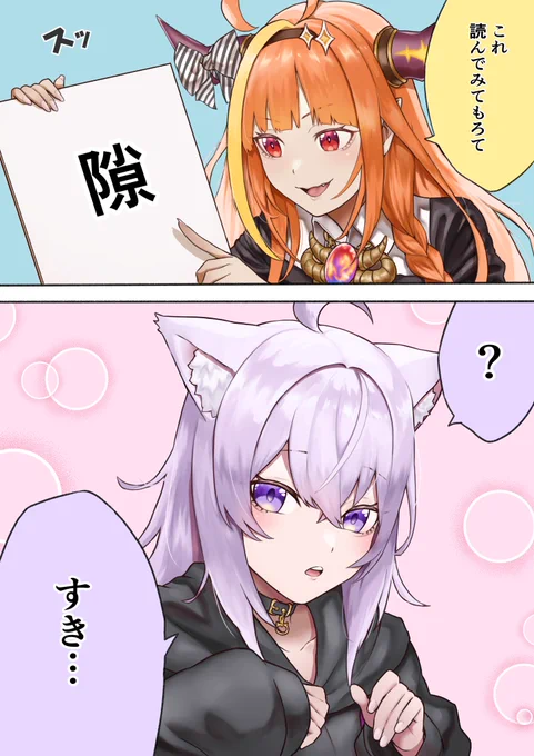 「好き」って言わせるやつ パート2
#絵かゆ #みかじ絵 #ぺこらーと 