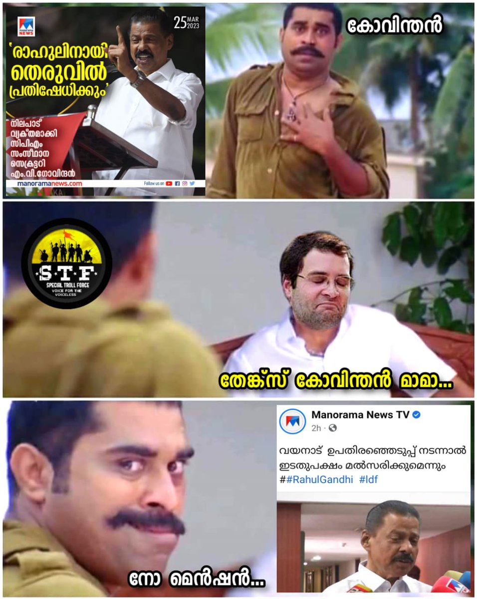 SplTrollForce's tweet photo. പൊട്ടന്മാരായ അണികൾ തെരുവിൽ പ്രതിഷേധിക്കുമ്പോൾ കോവിന്തൻ മാമൻ തിരഞ്ഞെടുപ്പിനുള്ള തിരക്കിലാണ്...🤗

Credits: Team STF https://t.co/H29HIpdsCG