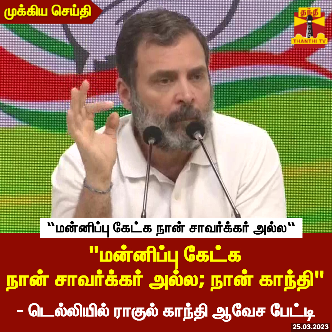 Thanthi TV tweet media