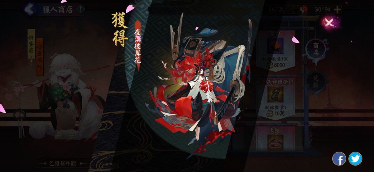Zozo_zoraa's tweet photo. 但但但事！這次活動換到大花(雖然只差15片⍨)，還抽到Sp妖刀，直接真全了！好欸 ʅ(⁎⁍̴̛ᴗ⁍̴̛⁎)ʃ
#陰陽師 https://t.co/5H1zdcRIgT