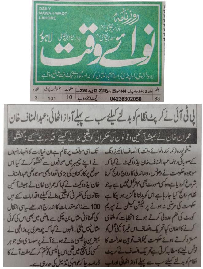 Abdul Munaf Khan Adv.SKP. (@abdulmunafkhan3) on Twitter photo 