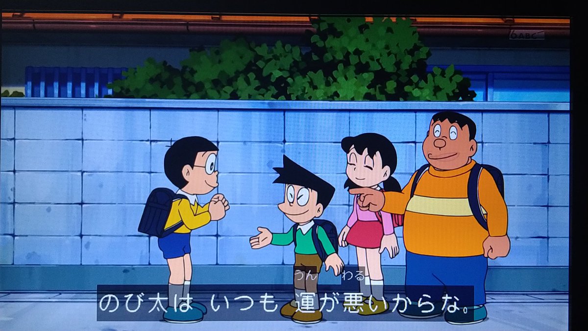 あの意地悪のスネ夫がのび太を誘った？ #ドラえもん