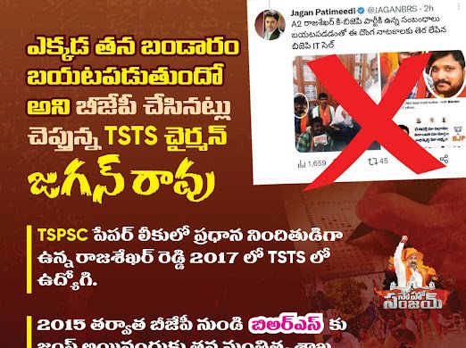BJP4Mallial's tweet photo. #Fakenews
#FakeBRS
#FakeKCR
#fakeKTR https://t.co/6hyber7138