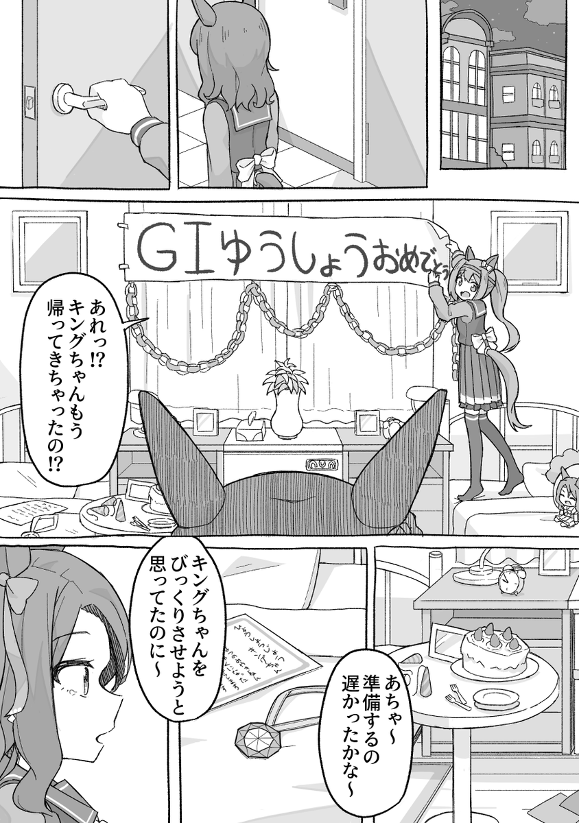 2000年高松宮記念 (再掲)
#ウマ娘 